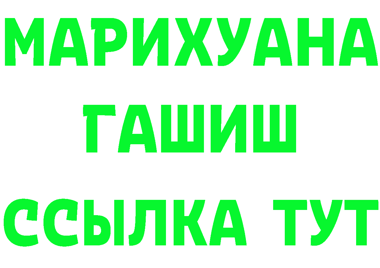 A-PVP СК сайт это mega Ейск