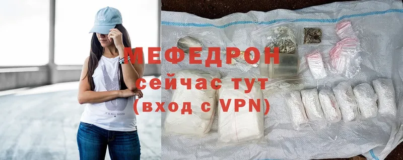 сколько стоит  Ейск  МЯУ-МЯУ mephedrone 